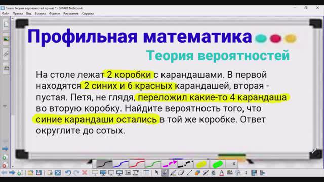 5-21 Теория вероятностей - Синие карандаши в одной коробке - Профильная математика