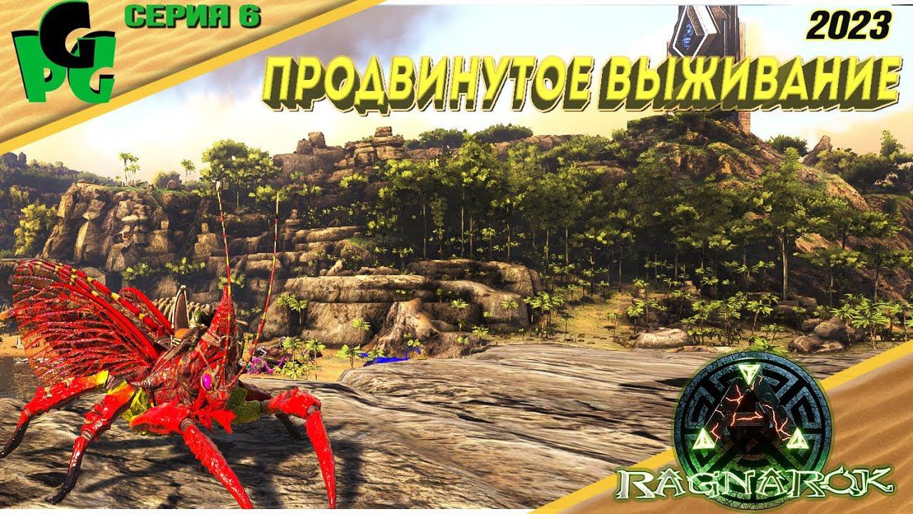 Грозовая виверна ИМБА или читерство? Риниогната не нужна? №6 #arksurvivalevolved