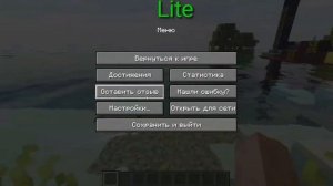 Обзор шейдера Project Luma для Minecraft Java 1.17.1 с OptiFine.