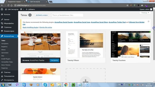 Установка темы Divi на Wordpress смотреть онлайн