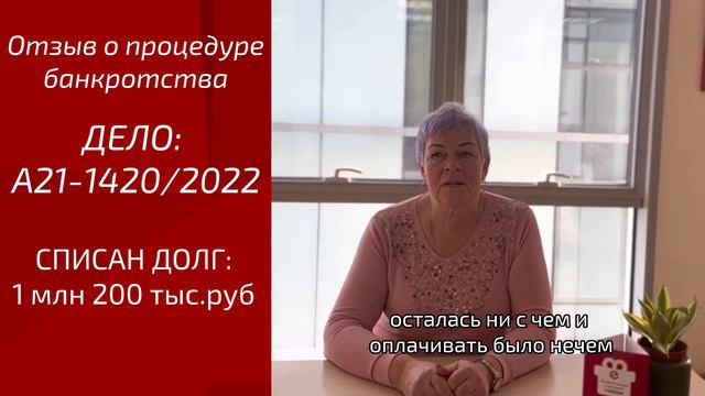 Отзыв клиента "Единый Центр Защиты" Списали 1 млн 200 тыс.руб пенсионерке смотреть онлайн