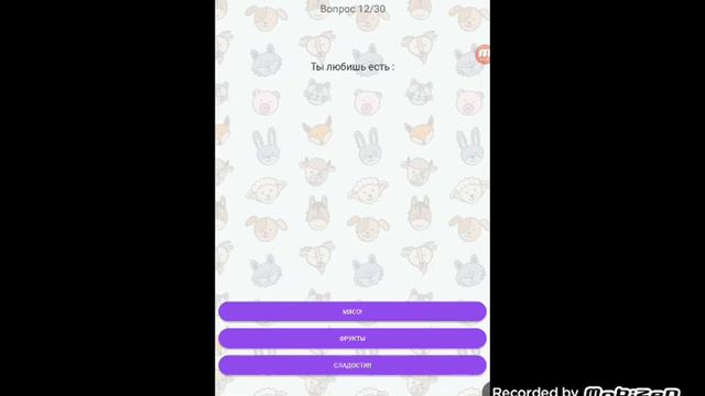 Тест какое ты животное! смотреть онлайн