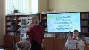 Сказки. Павел Бажов Каменный цветок ч 1