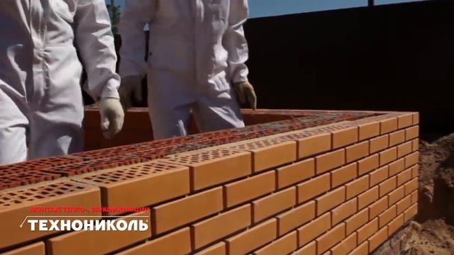 ТЕХНОНИКОЛЬ. Кирпичная кладка с утеплителем (видеоинструкция)