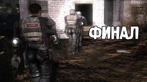 Что случилось с группой - STALKER Забытый Отряд #4 Финал
