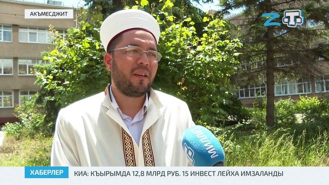 Хаберлер(на крымскотатарском языке)26.05.22 смотреть онлайн