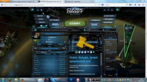 Как начать играть в Dark Orbit
