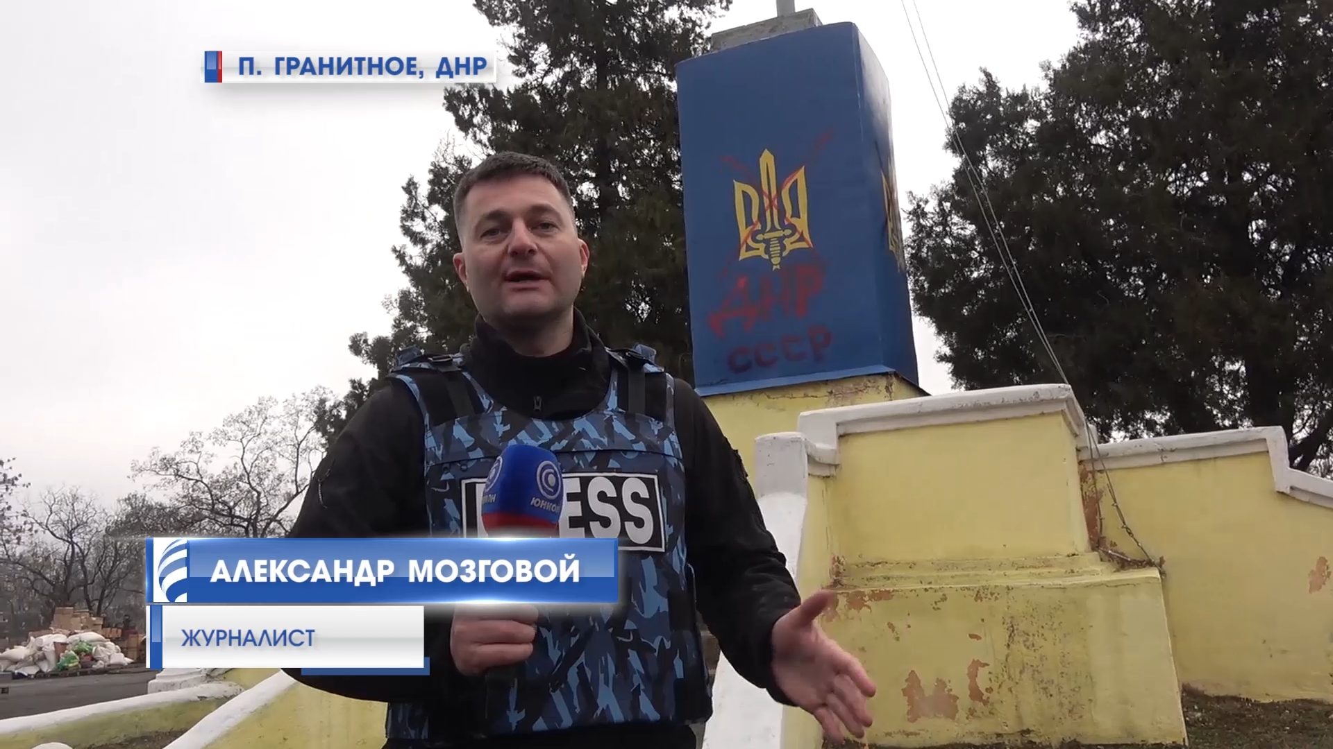 ЭКСКЛЮЗИВ! РЕПОРТАЖ ИЗ ОСВОБОЖДЁННОГО ПОСЕЛКА ГРАНИТНОЕ!