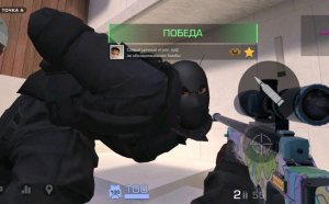 стрим стандофф 2