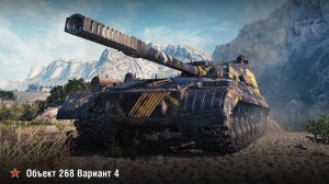 WORLD OF TANKS 2022/ЛУЧШИЕ БОИ WOT/ОБЬЕКТ 268 ВАРИАНТ 4 (ОМОН) 9 ФРАГОВ 10000 УРОНА