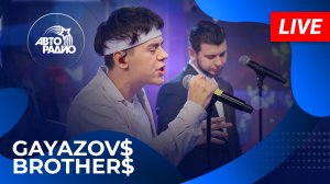 GAYAZOV$ BROTHER$: успех альбома "Пошла жара", кого сыграли в кино, LIVE-премьера песни "Невеста"