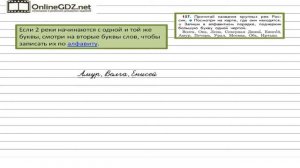 Упражнение 157 — Русский язык 2 класс (Бунеев Р.Н., Бунеева Е.В., Пронина О.В.)