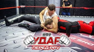 НФР УДАР 106 | ЛаПатка VS Брут | Чемпион VS Чемпион | Бои претендентов