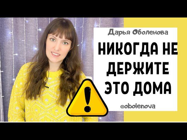 5 ВЕЩЕЙ, которые нужно немедленно убрать! Откройте денежный поток в свой дом смотреть онлайн