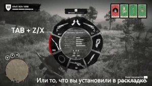 Red Dead Online: Как поменять тип патронов