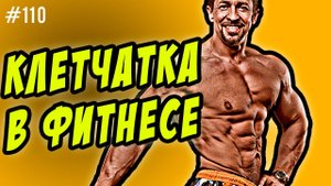 клетчатка | пищевые волокна для похудения и в бодибилдинге