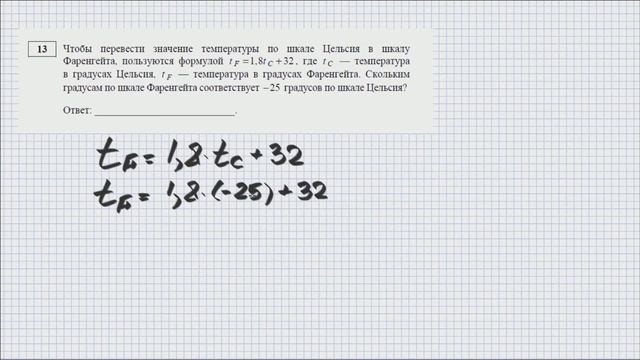 Математика. ДЕМО ОГЭ 2018. Задание 13. смотреть онлайн