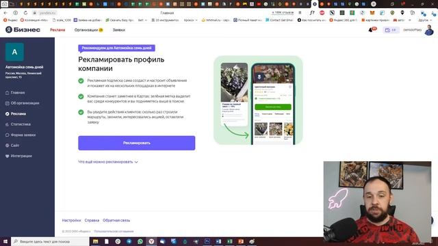 Продвижение сайта на картах Яндекс и Google картах |Клиенты бесплатно | Накрутка отзывов в 2022 кар