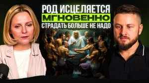 Как Род меняет нашу структуру в новом времени. Проявить себя как другое существо | Евгения Гинзбург