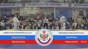 P 021  Беспятых Всеволод (Кировская область) - Дыбский Денис (Хабаровский край)