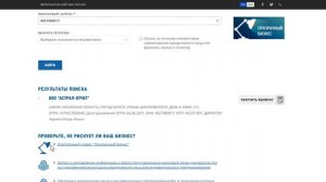 Как получить выписку из ЕГРЮЛ для участия в тендере