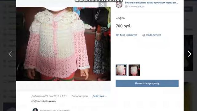 Вязаные вещи на заказ крючком через интернету