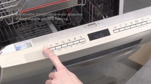 Встраиваемая посудомоечная машина Bosch SMH8ZCX10R
