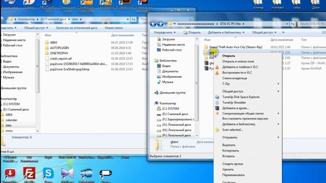 Установка GTA Vice City на PS Vita | Запуск порта с ПК reVC-vita v.1.0.