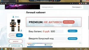 Как установить любой скин в Майнкрафт TLauncher