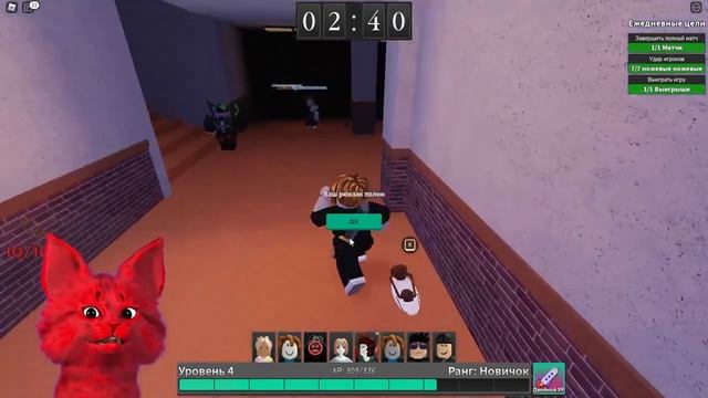 КОТЕНОК АВ БЕГАЕТ ОТ УБИЙЦЫ В РОБЛОКС ИГРА Выжить убийца roblox смотреть онлайн