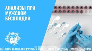 Анализы при мужском бесплодии | Как повысить качество спермы