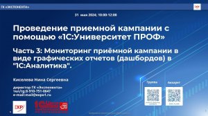 1С:Университет - Мониторинг приёмной кампании в виде графических отчетов (дашбордов) в 1С:Аналитика