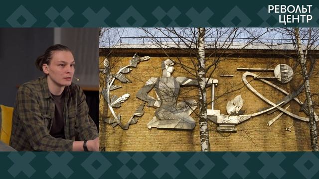 Космос в монументальном искусстве СССР на примере Республики Коми смотреть онлайн