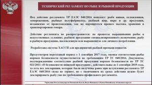 Публичные обсуждения правоприменительной практики 20 10 2017