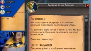 Разминка (World Of Warcraft)