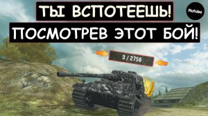 Бой ТРИЛЛЕР на VK 72 01 K! У него всего 3 ХП! wot blitz