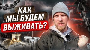 НАРОД ПУГАЮТ ГОЛОДОМ! КАК БУДЕМ ВЫЖИВАТЬ ПОД САНКЦИЯМИ? ЗЕМЛЯ И ТРУД НАКОРМИТ КАЖДОГО.