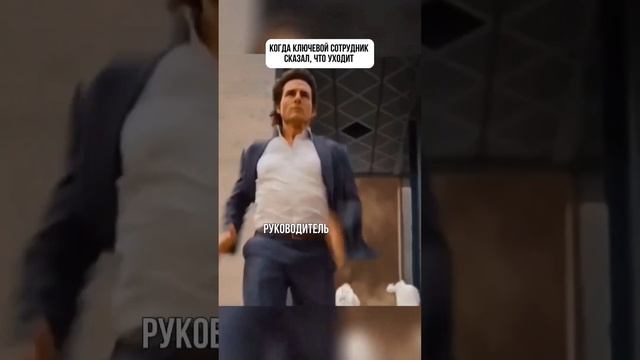 От хорошего руководителя сотрудник не уйдет ... #haha #programming #юмор смотреть онлайн