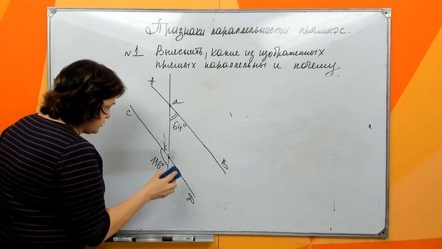 Признаки параллельности прямых (часть 2)