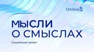 Что для вас ВОЛЯ | Какая бывает ЛЮБОВЬ | АГРЕССИЯ может быть силой?