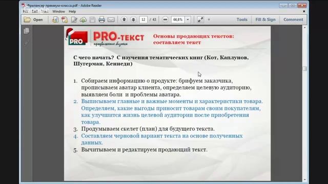 Фрилансер. Как заработать на текстах