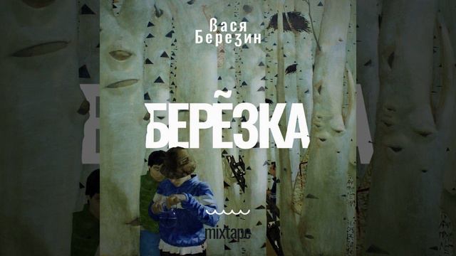 Падаль