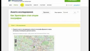 География, 5 класс. Разбор проектного задания "Как Эратосфен стал отцом географии"