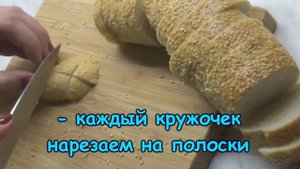 СУХАРИКИ / Как приготовить сухарики в духовке