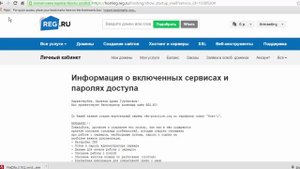 FTP-доступ к сайту