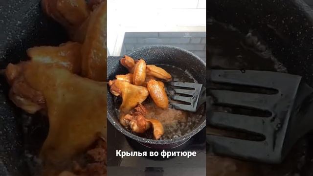 Крылья во фритюре. Жарим мясо смотреть онлайн