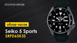 Часы наручные мужские Seiko 5 Sports SRPD65K3S