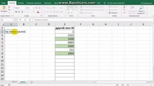 Проверка на дубли на разных листах Excel. Срочная помощь в таблицах