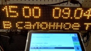 Табло IT line 16*64    c автоинформатором Алмаз