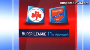 onsportnews.com - Πλατανιάς - Πανιώνιος 3-0  HL